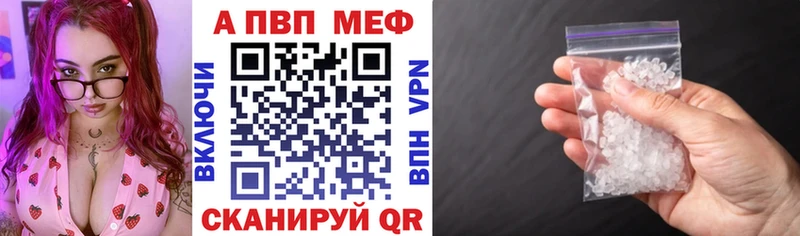 APVP Crystall  блэк спрут как войти  Вилючинск 
