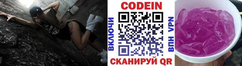 Кодеиновый сироп Lean Purple Drank  Вилючинск 