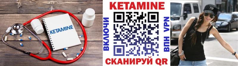 Кетамин VHQ  mega ССЫЛКА  Вилючинск 