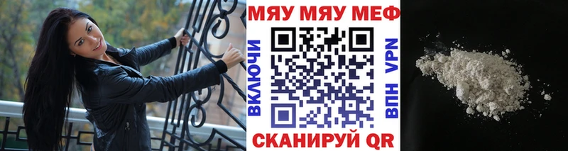где купить наркоту  Вилючинск  МЯУ-МЯУ VHQ 