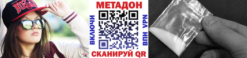 МЕТАДОН кристалл  Вилючинск 